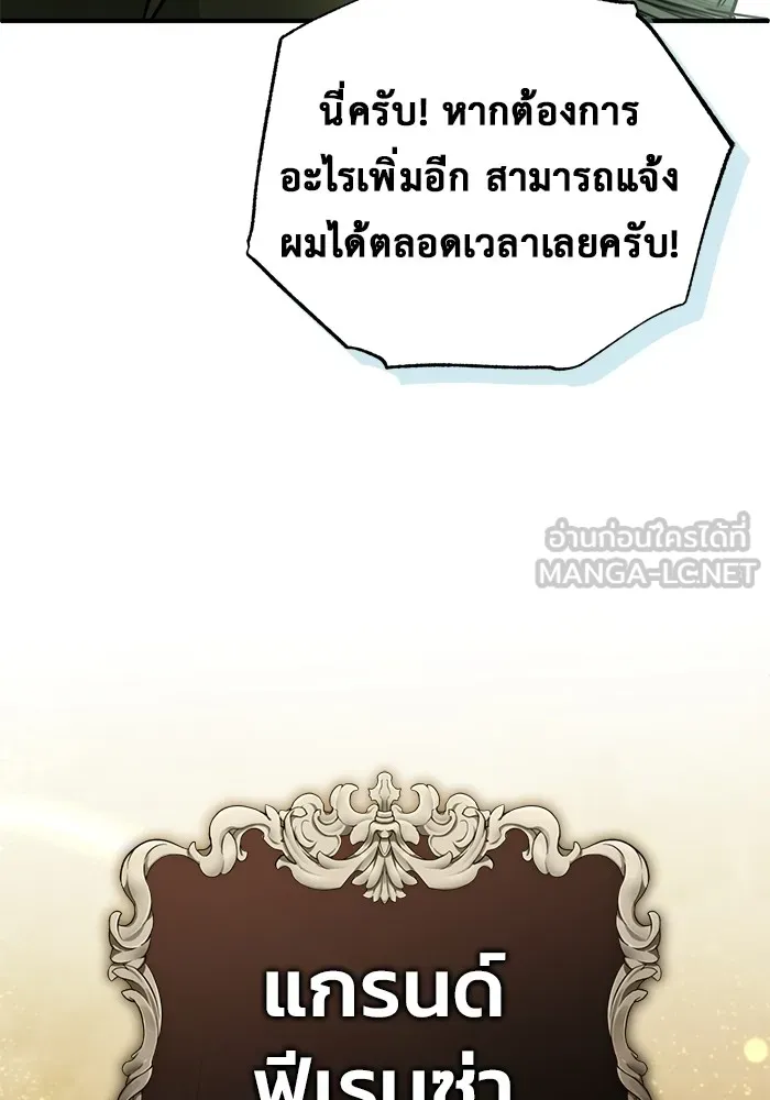 ชีวิตหลังเกษียณของผู้ย้อนเวลา ตอนที่ 36 รูปที่ 120