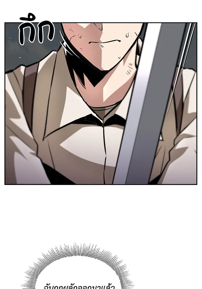 ชีวิตพลิกผันของลอร์ดผู้เกียจคร้าน ตอนที่ 44 บทสนทนาของดาบ รูปที่ 43