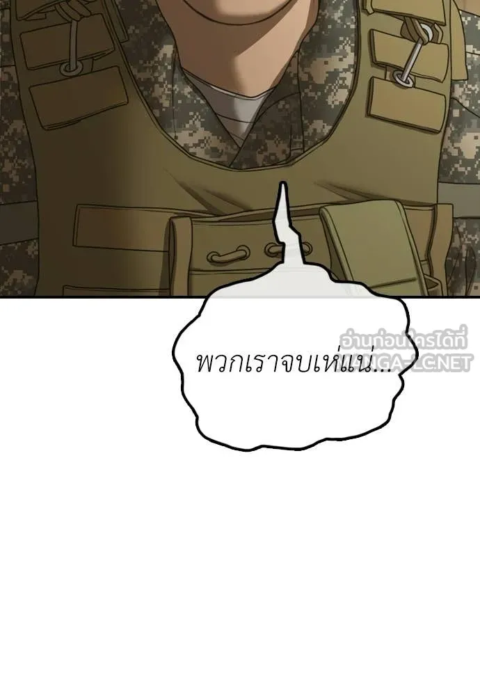 ผู้กล้าฝ่า ตอนที่ 44 รูปที่ 130