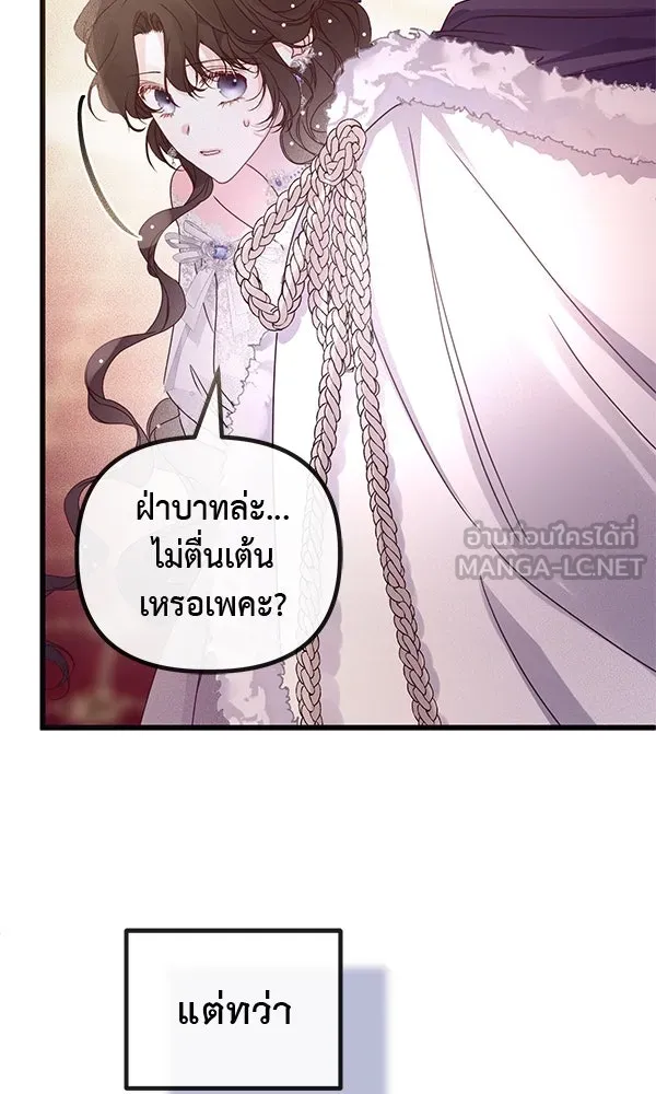 ชีวิตนี้เพื่อเธอ ตอนที่ 32 รูปที่ 33