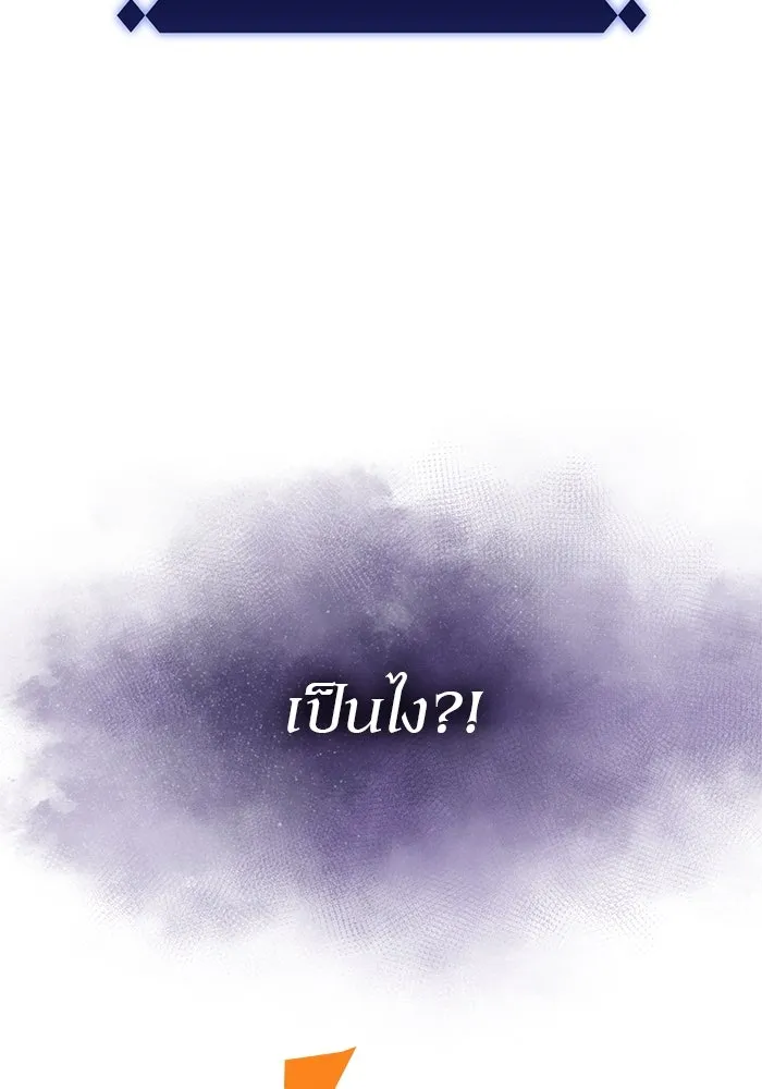 ผู้เล่นหน้าใหม่เลเวลแมกซ์ ตอนที่ 73 วิธีที่รอยัลเพลเยอร์ฝึกสัตว์เล รูปที่ 16