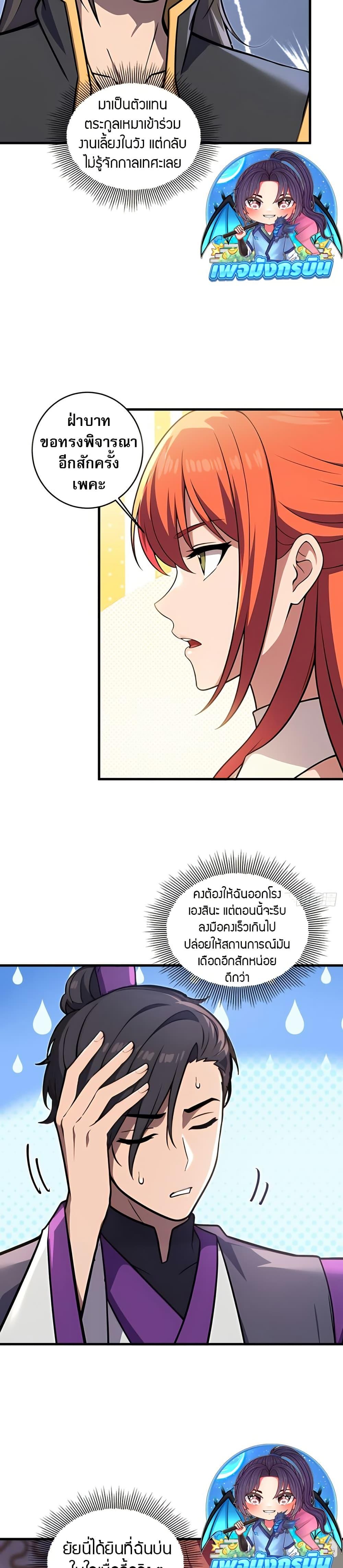 Manga-lc-com อ่านมังงะ อ่านการ์ตูน ออนไลน์ ฟรี The Villain Wants to Live One More Day ตอนที่ 1 2 3 4 5 6 7 8 9 10 11 12 13 14 ฟรี ไม่มีโฆษณา Manga-lc - อ่าน มังงะ อ่าน การ์ตูน ออนไลน์ อ่านมังงะ ฟรี