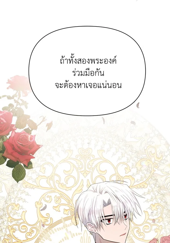 แอชสตาร์ต ตอนที่ 17 รูปที่ 64