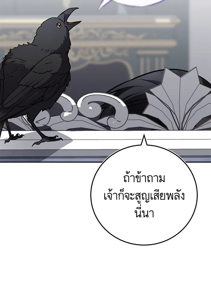 บุตรีดยุกขอไม่แต่งงานbrกับหนุ่มในฝัน ตอนที่ 82 รูปที่ 44