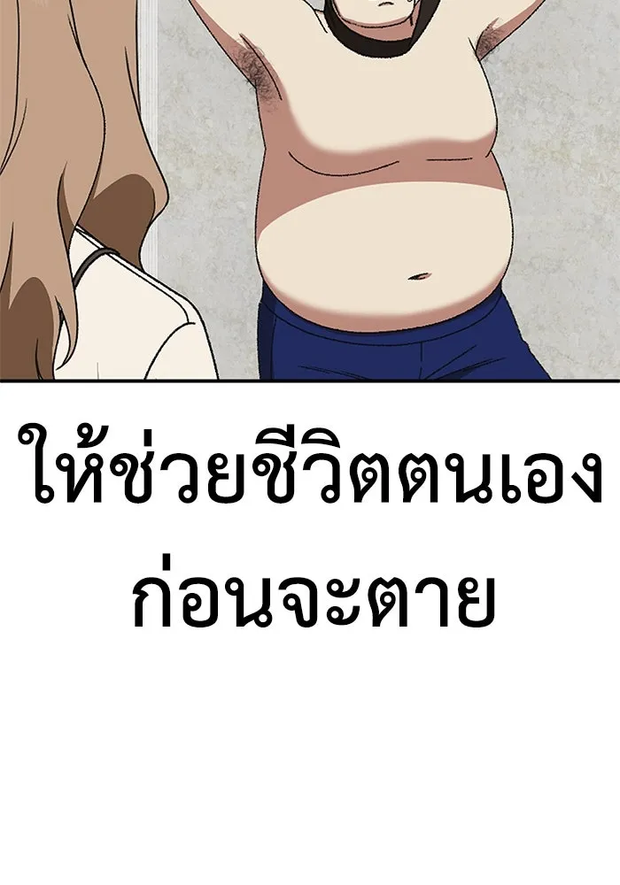ช่วยเปลี่ยนฉันที ตอนที่ 320. ซีซัน 3 ฮยอนยอจู 15 รูปที่ 134