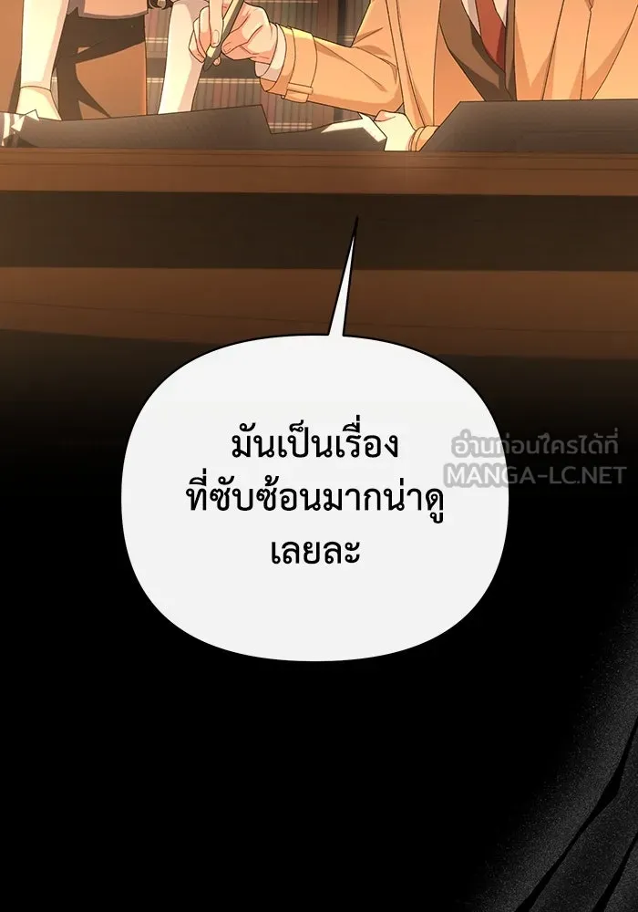 อยู่ดี ๆ ก็มีนางเอกนิยายเป็นเพื่อนบ้าน ตอนที่ 51 รูปที่ 12