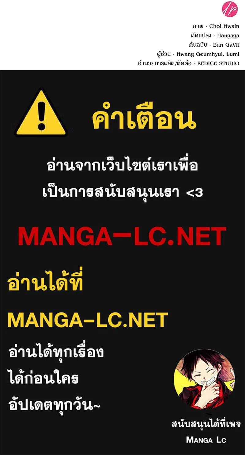 กำราบรักร้ายนายจอมพยศ ตอนที่ 60 รูปที่ 155