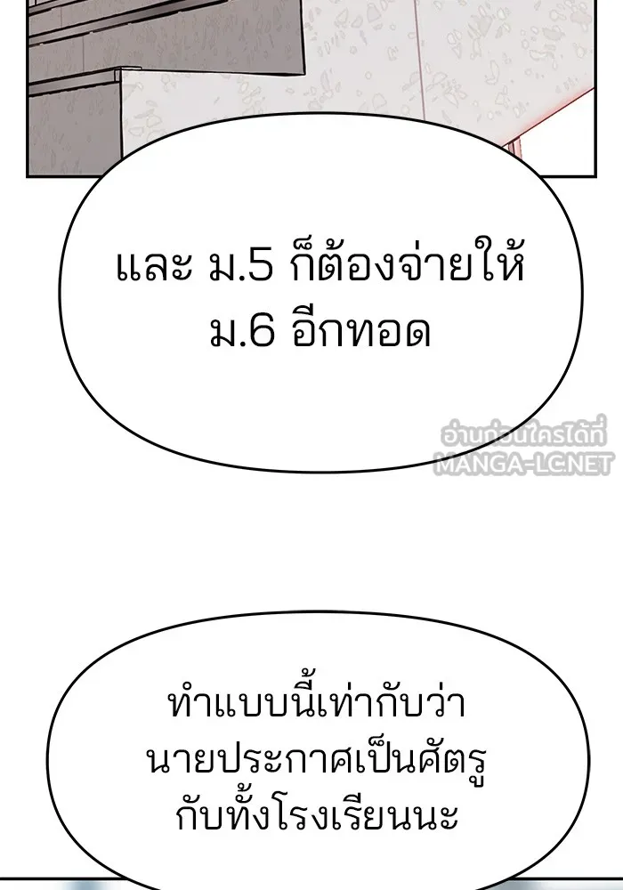 เลวฟาดเลว ตอนที่ 24 รูปที่ 132