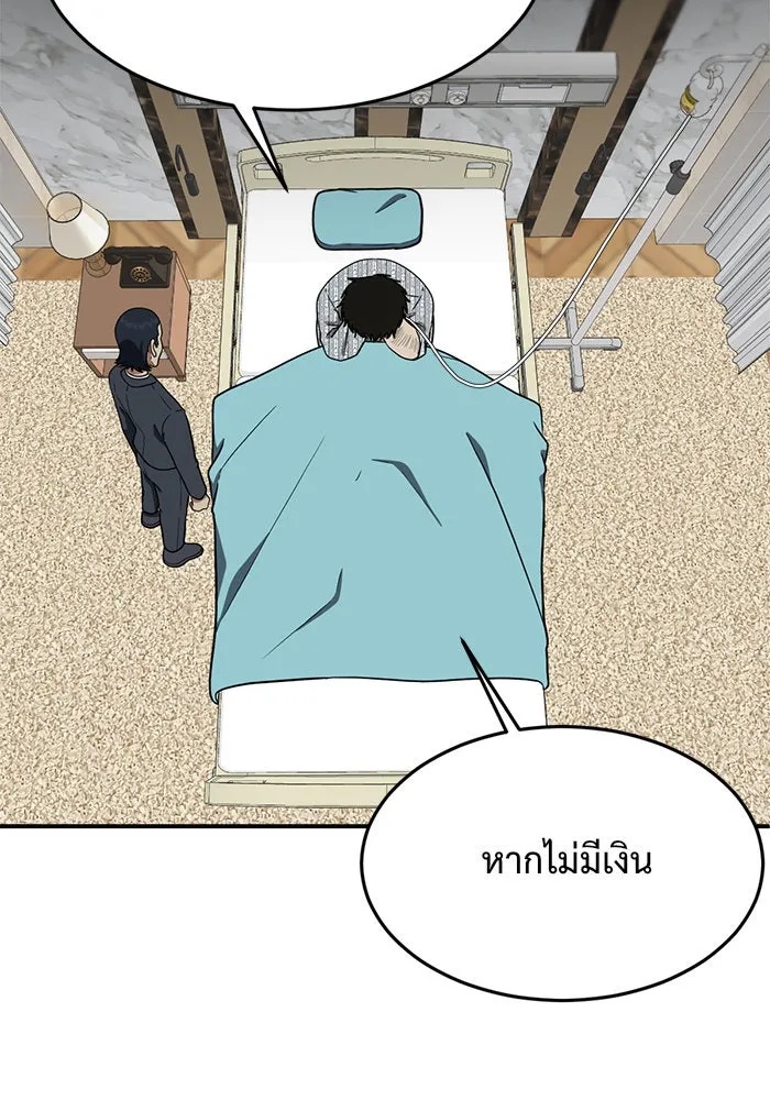 ช่วยเปลี่ยนฉันที ตอนที่ 98. เอเดน 18 รูปที่ 97