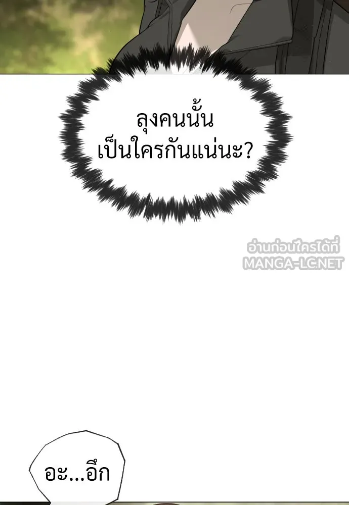 นักฆ่าย้อนวัย ตอนที่ 54 รูปที่ 66
