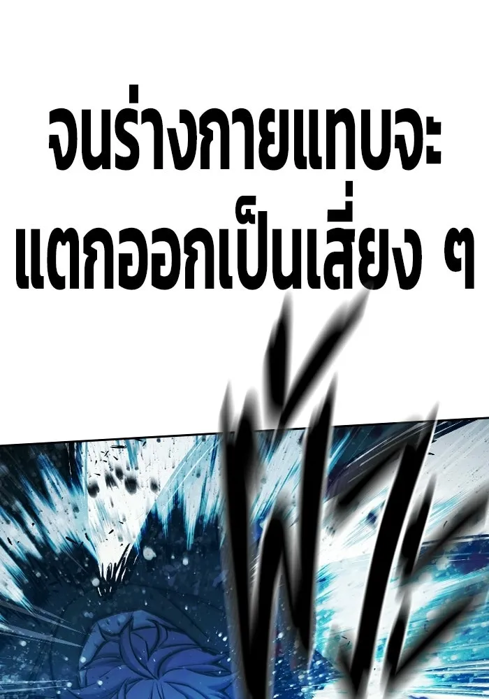 เยาวชนคนคุก ตอนที่ 8 รูปที่ 157
