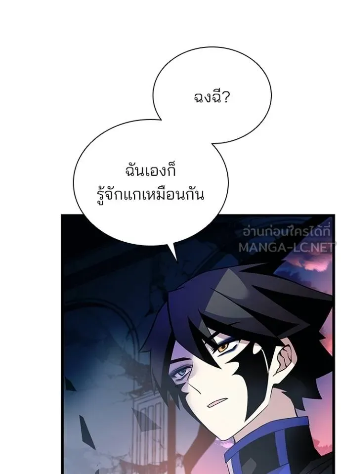 Villain to kill ตอนที่ 175 รูปที่ 27