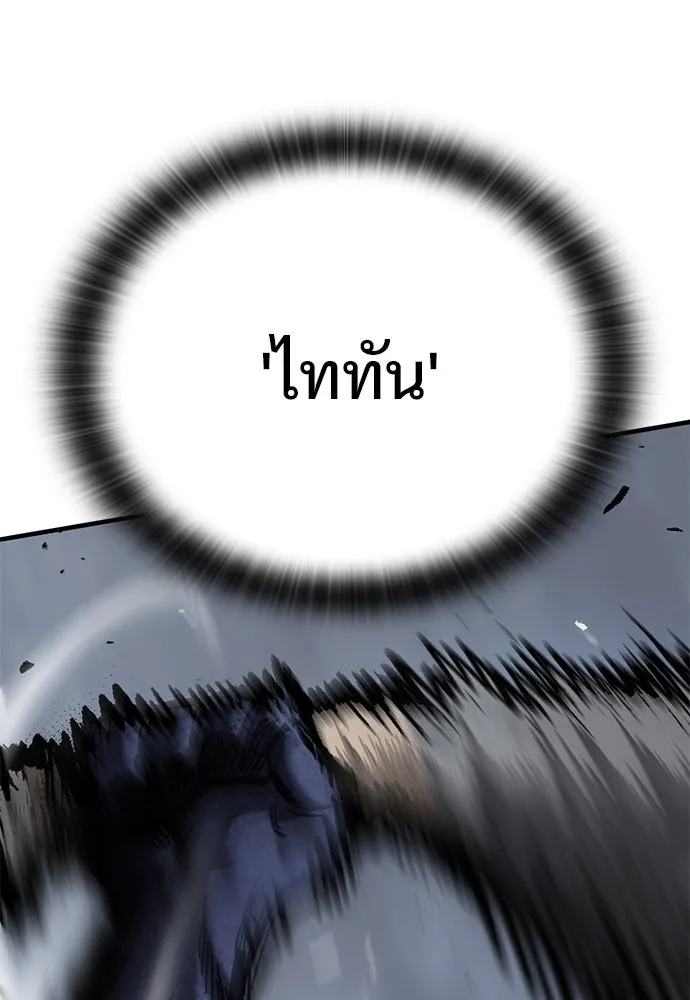 อัศวินวันเดียว ตอนที่ 67 รูปที่ 107