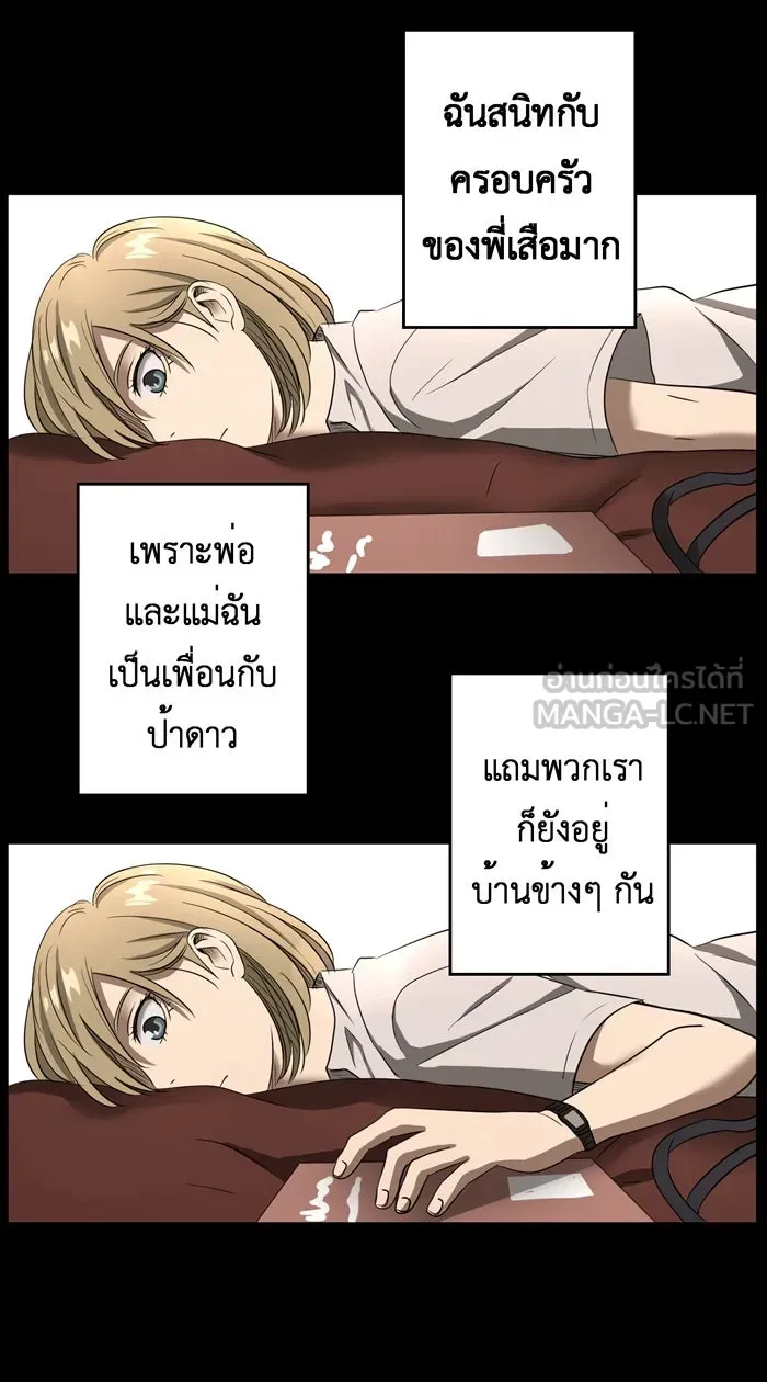 Hunter Game ตอนที่ 12  luna & childhood story (1 รูปที่ 9