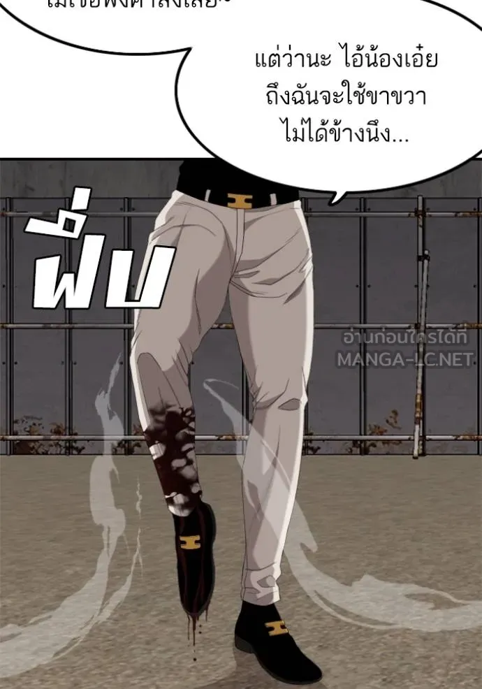 BAD GUY ตอนที่ 240 รูปที่ 115