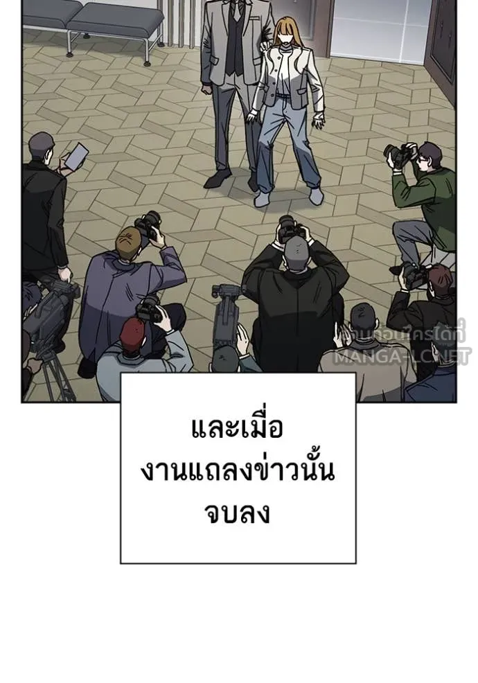 Study Group ตอนที่ 283 รูปที่ 21