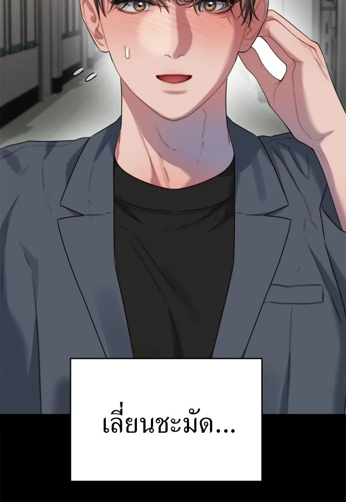 ปรารถนารักอันงดงาม ตอนที่ 65 รูปที่ 8