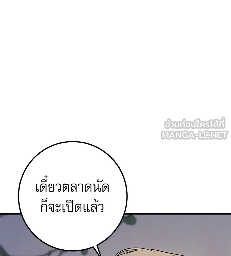 เรือนจำรัก ตอนที่ ตอนพิเศษ 6 รูปที่ 72