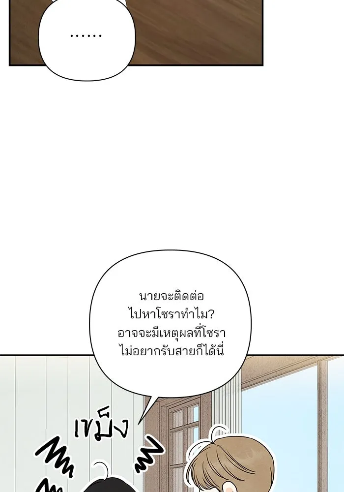 ปุลโซราได้เวลาดัง ตอนที่ 52 รูปที่ 31