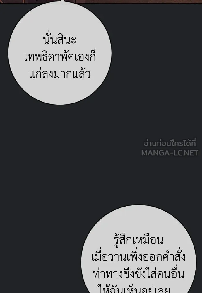 รักไร้ราคา ตอนที่ 48 รูปที่ 69