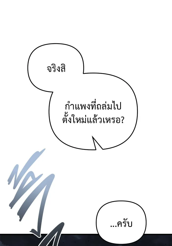 โกดังลับหลังโลกแตก ตอนที่ 13 รูปที่ 133