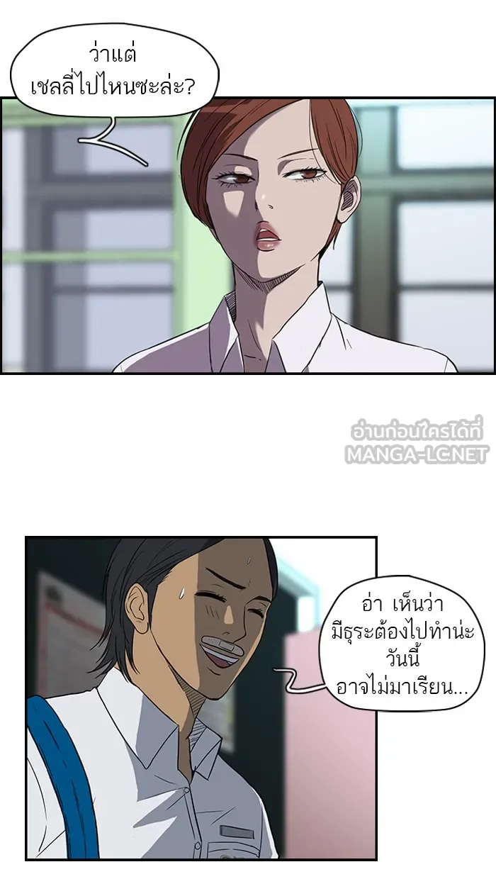 ปั่นสู้ฝันbrWind Breaker ตอนที่ 12 รูปที่ 42