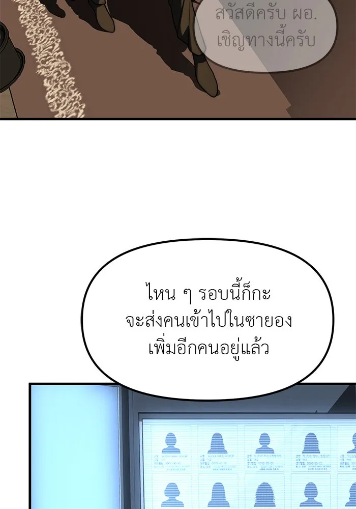 ปฏิบัติการลับบุกโรงเรียนไฮโซ ตอนที่ 99 รูปที่ 131