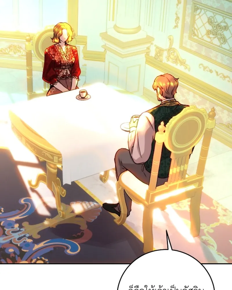 เจ้าหญิงคลั่งแห่งวังหลวง ตอนที่ 47 รูปที่ 4