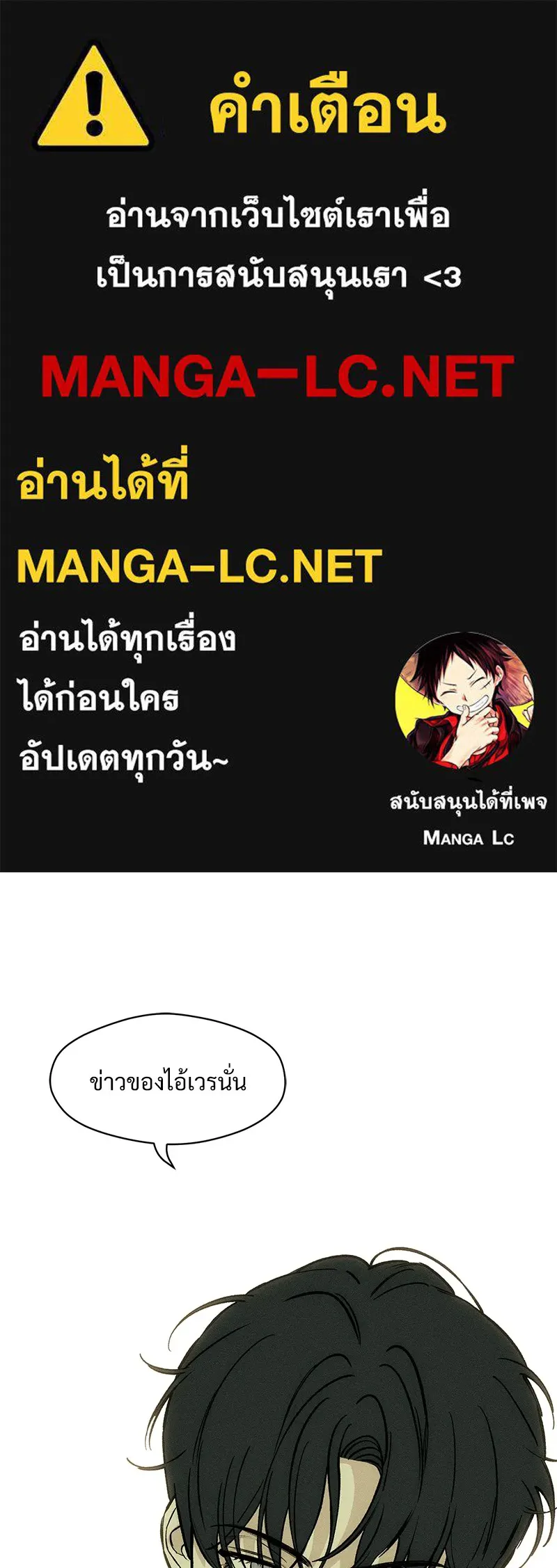 บุปผารุ่มราคะ ตอนที่ 25 รูปที่ 1