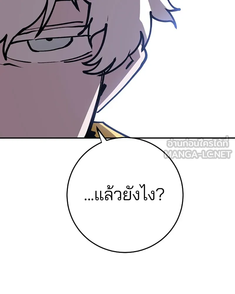 Player ตอนที่ 121 รูปที่ 27