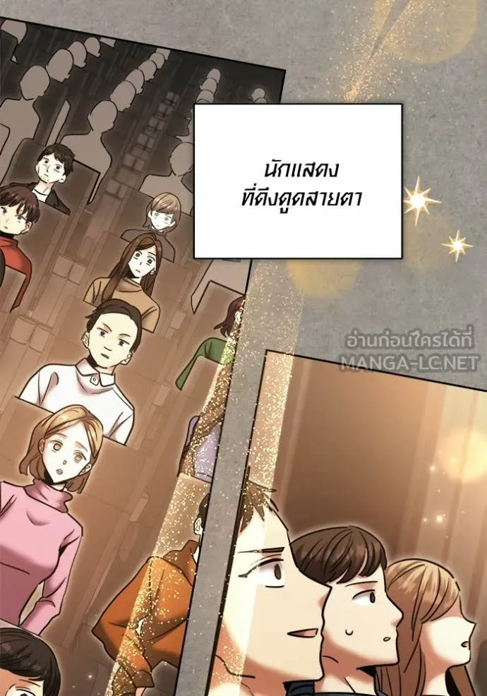 ออร่าดาราอัจฉริยะ ตอนที่ 77 รูปที่ 112