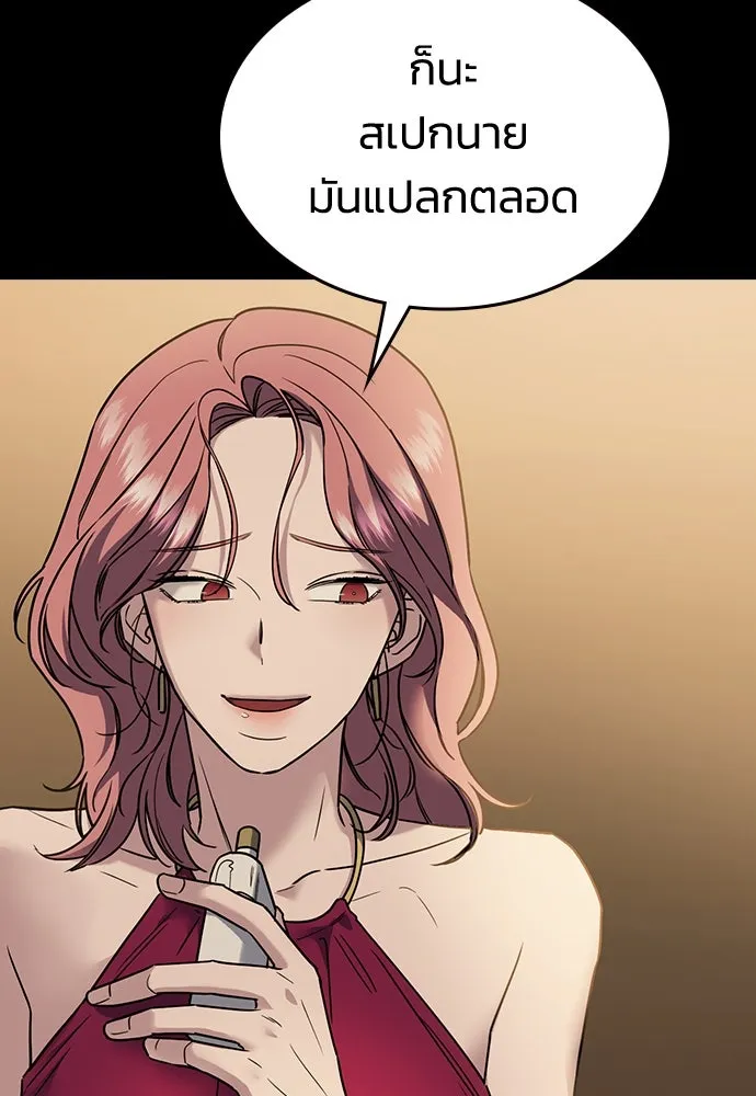 รักแล้วห้ามเลิก ตอนที่ 8 รูปที่ 13