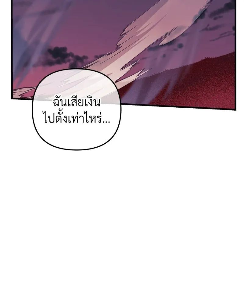 สัปดาห์นี้งดอัปตอนใหม่ ตอนที่ 53 รูปที่ 172