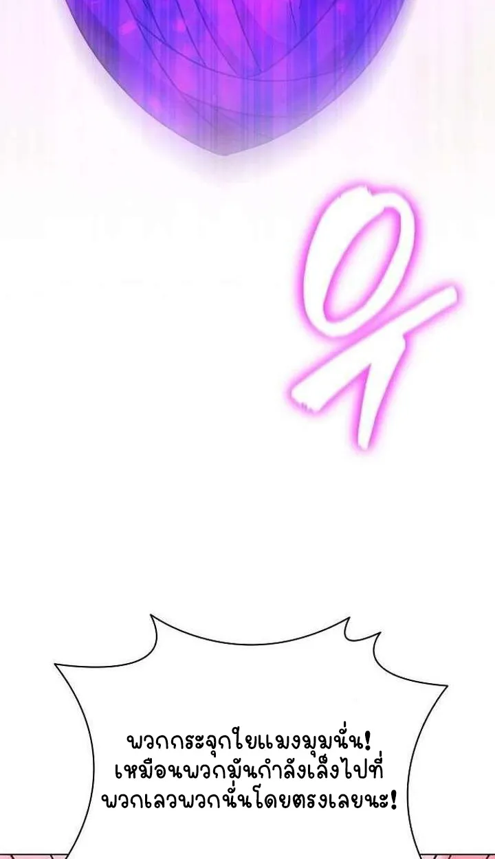 Part-Time Grim Reaper ตอนที่ ตอนที่ 33 รูปที่ 13