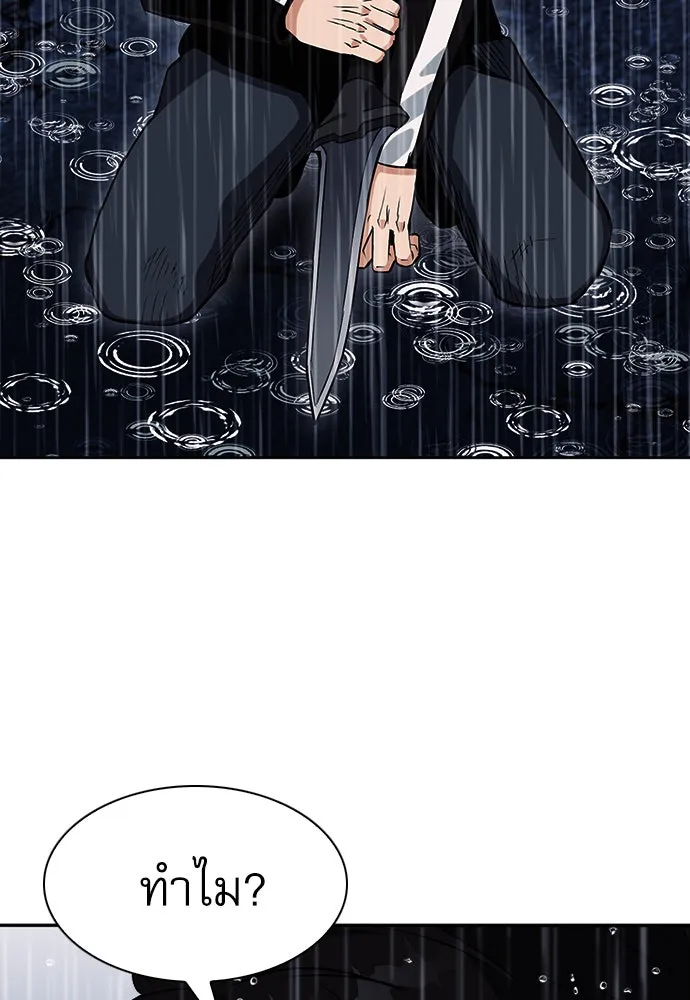ดรูอิดแห่งสถานีโซล ตอนที่ 20 รูปที่ 119