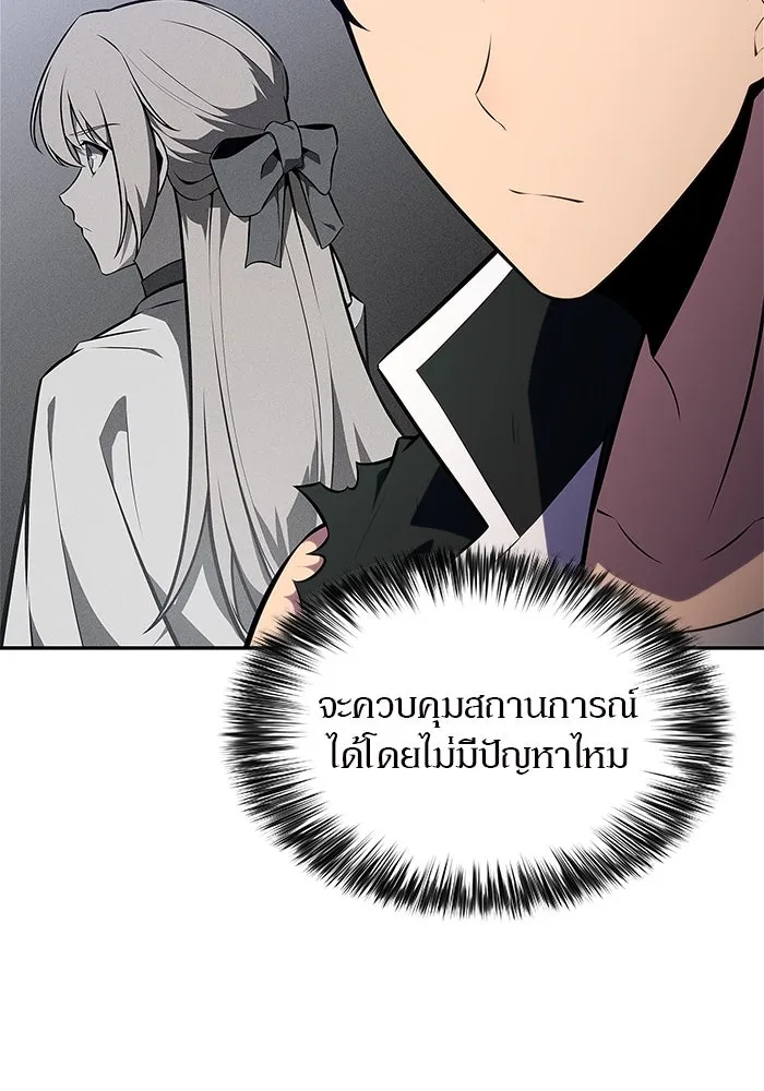 ผู้เล่นหน้าใหม่เลเวลแมกซ์ ตอนที่ 142 รอยัลเพลเยอร์ กลายเป็นเจ้าของ รูปที่ 101