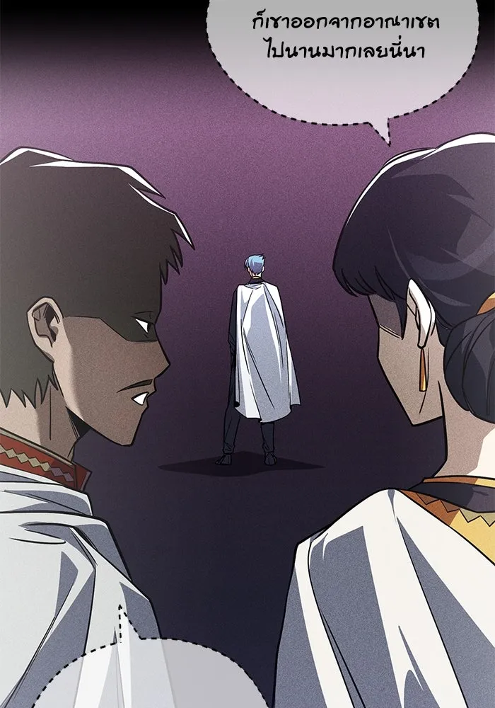 ชีวิตพลิกผันของลอร์ดผู้เกียจคร้าน ตอนที่ 109 วิธีเดินให้ได้นาน ๆ รูปที่ 158