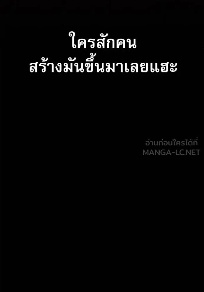 แยกร่างล่าอัตโนมัติ ตอนที่ 123 รูปที่ 36