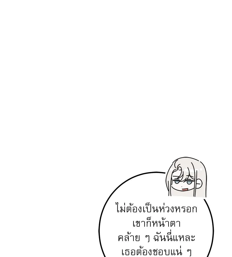 เรือนจำรัก ตอนที่ 34 รูปที่ 47