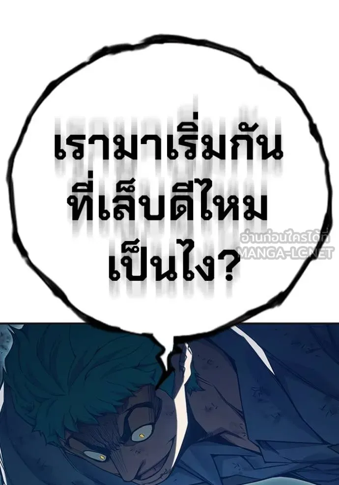 เยาวชนคนคุก3 ตอนที่ 49 รูปที่ 91