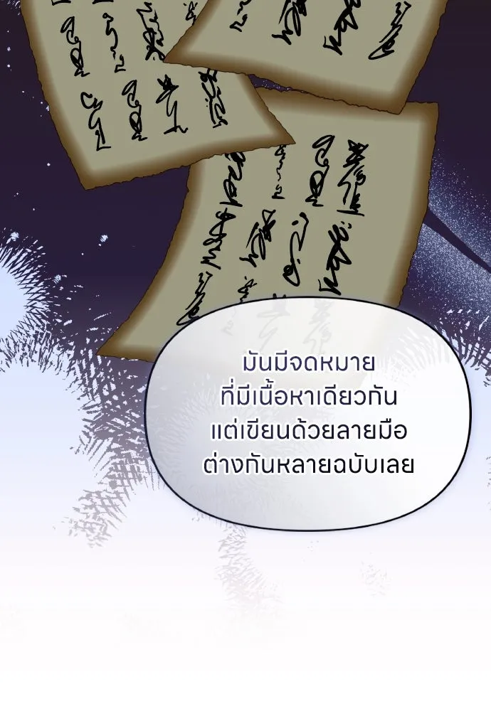 ข้าเนี่ยนะเป็นพระสนม ตอนที่ 98 เรื่องที่ต้องฟังให้ได้ รูปที่ 38