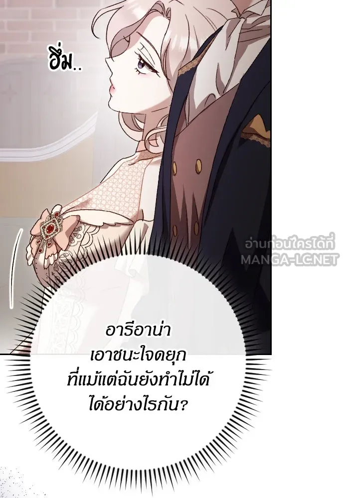 แด่ใจที่ไร้รัก ตอนที่ 24 รูปที่ 78