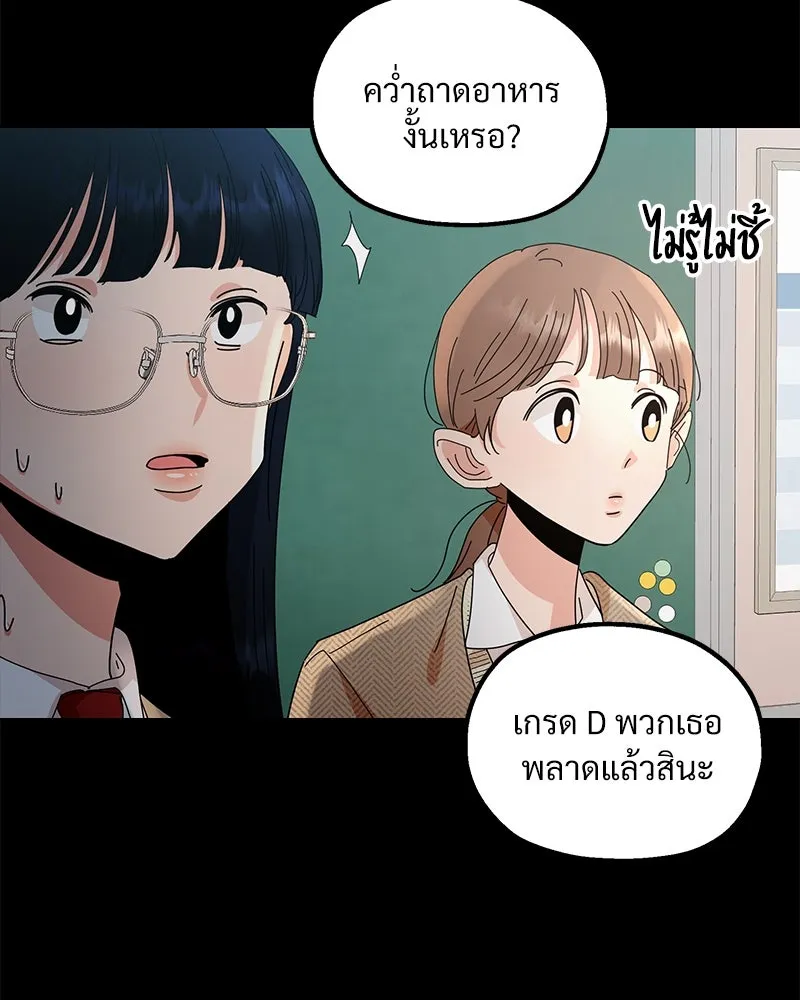 Pyramid Game เกมพีระมิด ตอนที่ 63 รูปที่ 13