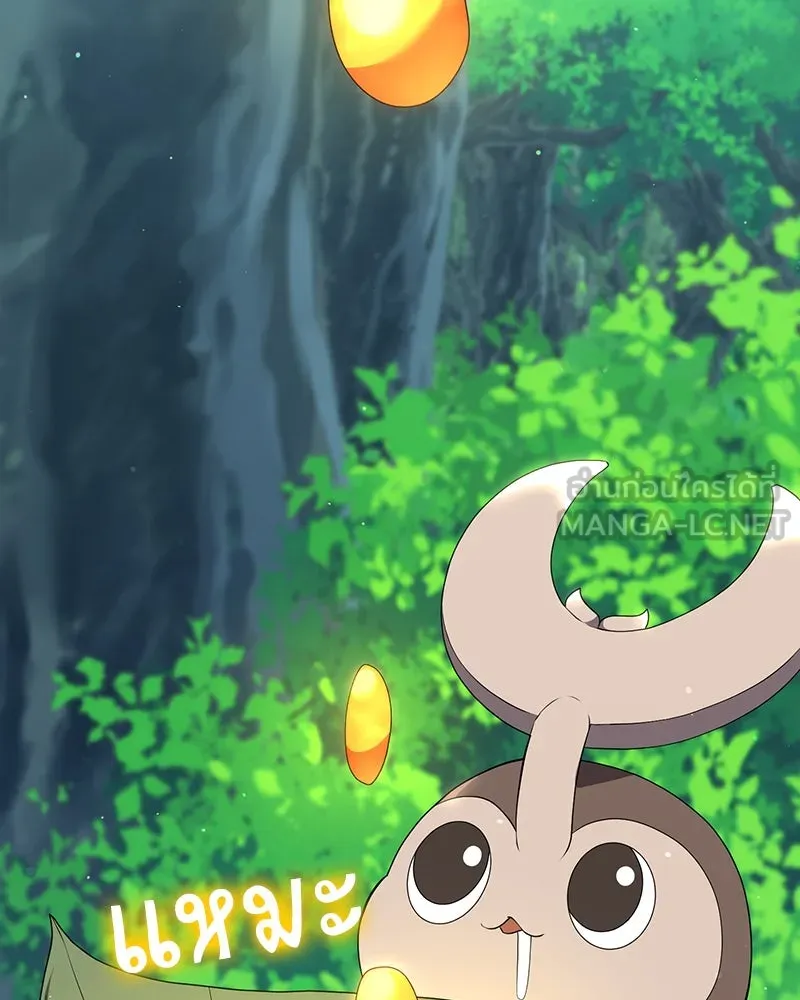 คนสวนโลกฮันเตอร์ ตอนที่ 52 รูปที่ 24