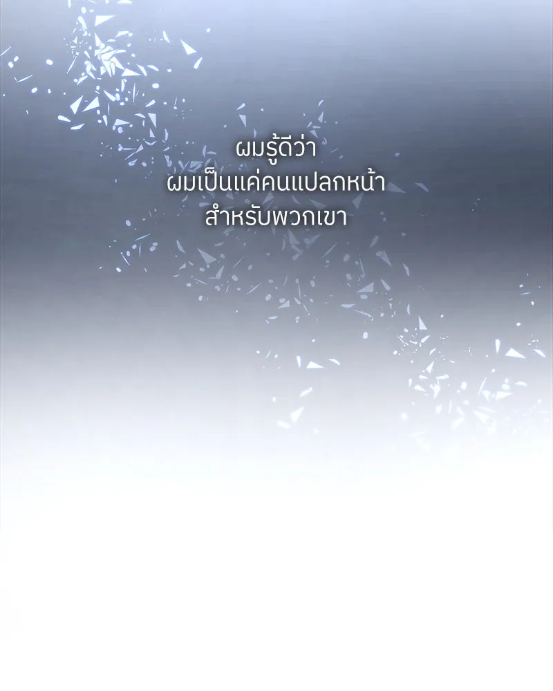 แด่ความเกลียดชัง ตอนที่ 10 รูปที่ 53