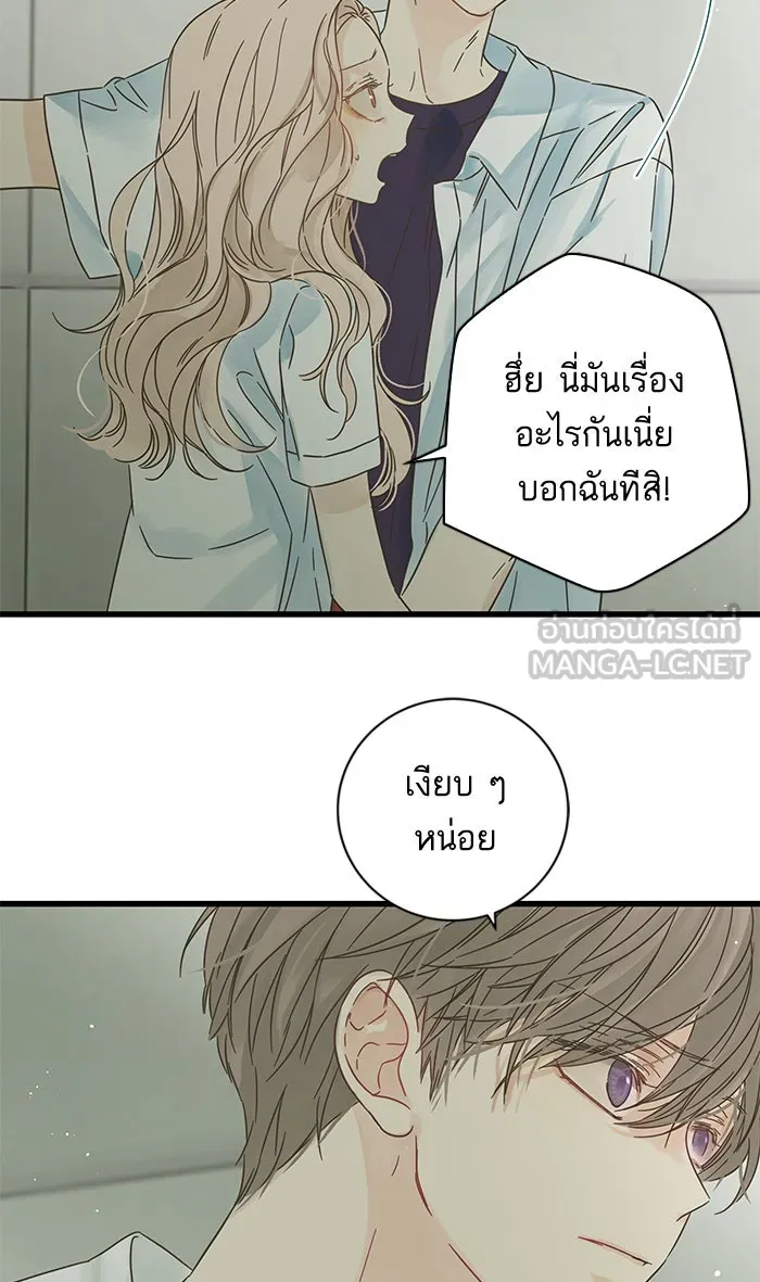 ฉันมันร้าย หรือเพราะโลกไม่น่ารัก ตอนที่ 128 รูปที่ 54