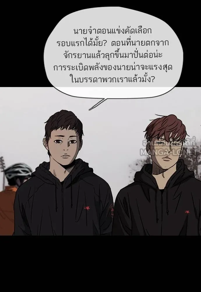 ปั่นสู้ฝัน ตอนที่ 2-2 28 รูปที่ 24