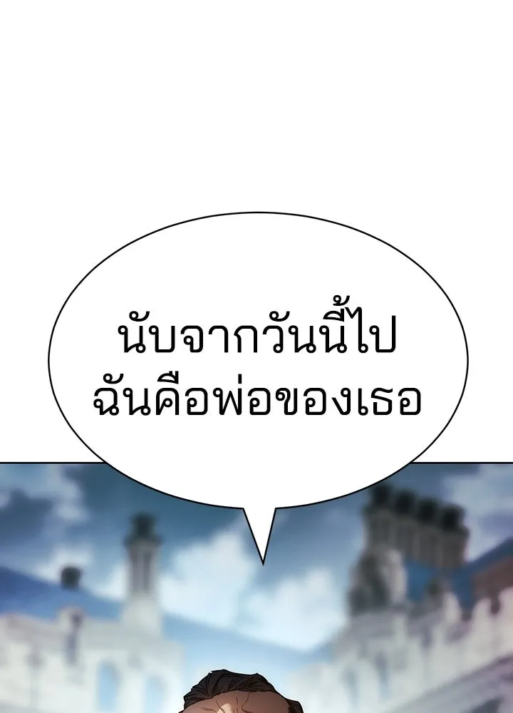 กฎเหล็กบ้านสายลับ ตอนที่ 1 รูปที่ 8