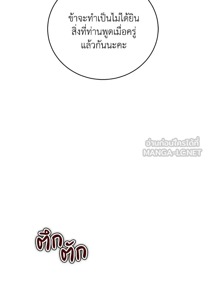 ย้อนเวลาพลิกชะตาทายาท ตอนที่ 7 รูปที่ 18