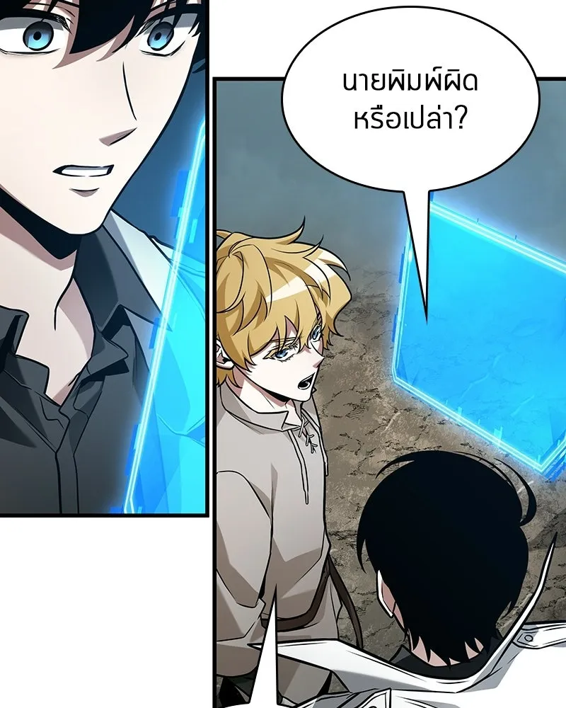 Omniscient Reader อ่านชะตาวันสิ้นโลก ตอนที่ 49 สิ่งที่ทำได้ดีที่สุด (3) รูปที่ 46